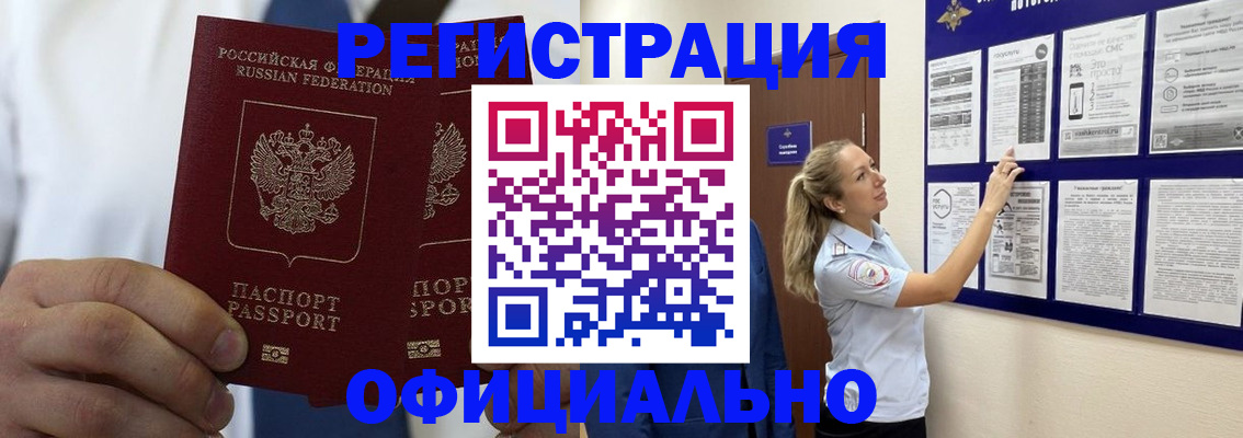 прописка штамп в Тюмени
