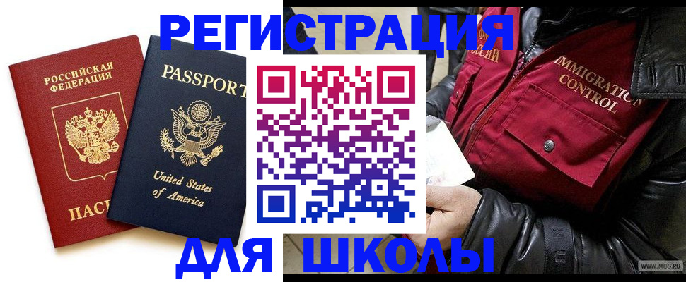 прописка для военкомата в Тюмени