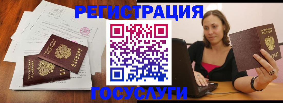 прописка паспорт в Тюмени