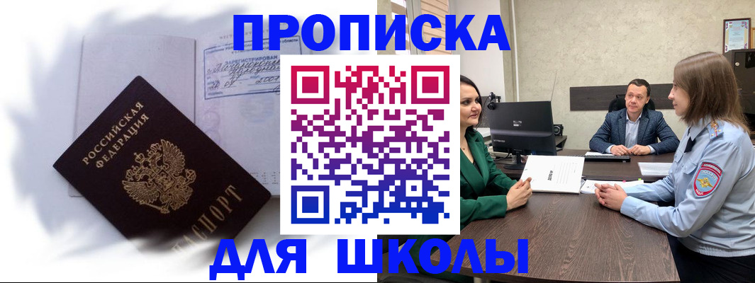 прописка законно в Тюмени