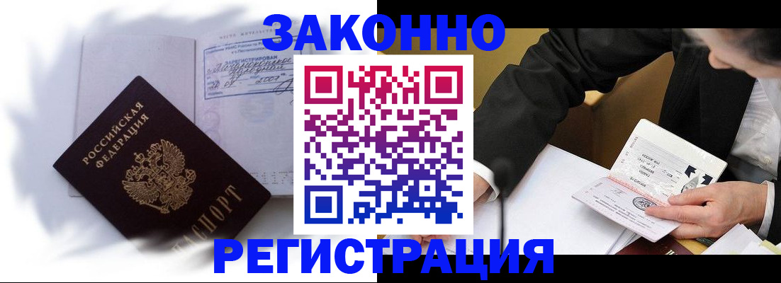прописка иностранных граждан в Тюмени